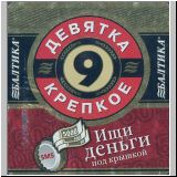 sanktpeterbaltika (227).jpg